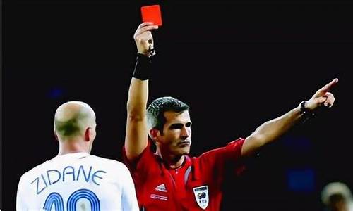 红牌瞬间：回顾足球史上最具争议的判罚事件
