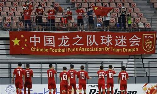 火热对决：中国香港足球队的激情比赛(香港足球氛围)